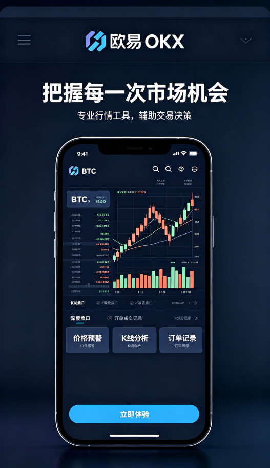 欧交易所app官网登录使用体验配图
